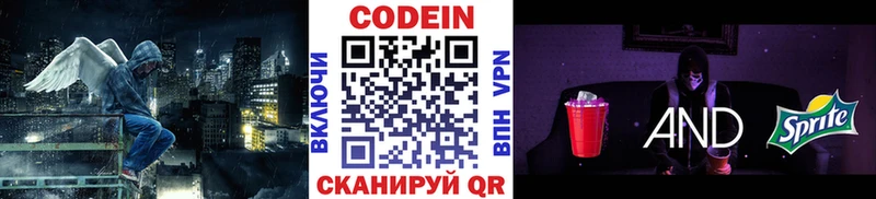 Кодеин Purple Drank  Купить закладки  Урус-Мартан 
