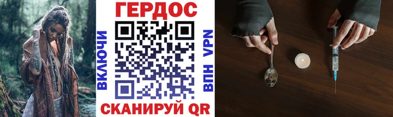 Купить закладки  Урус-Мартан  ГЕРОИН белый 