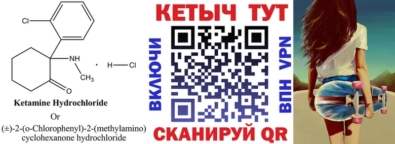 Купить где  Урус-Мартан  КЕТАМИН ketamine 