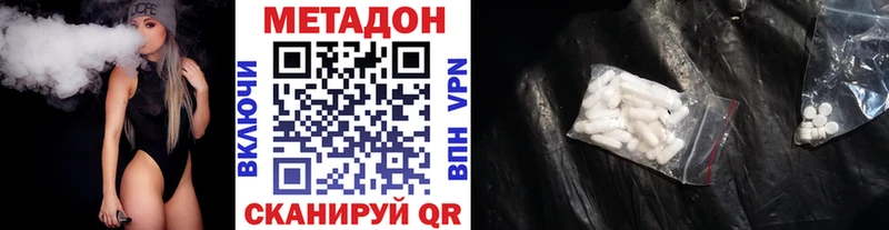 МЕТАДОН белоснежный  Купить  Урус-Мартан 